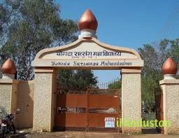 Yogoda Satsanga Mahavidyalya - Logo