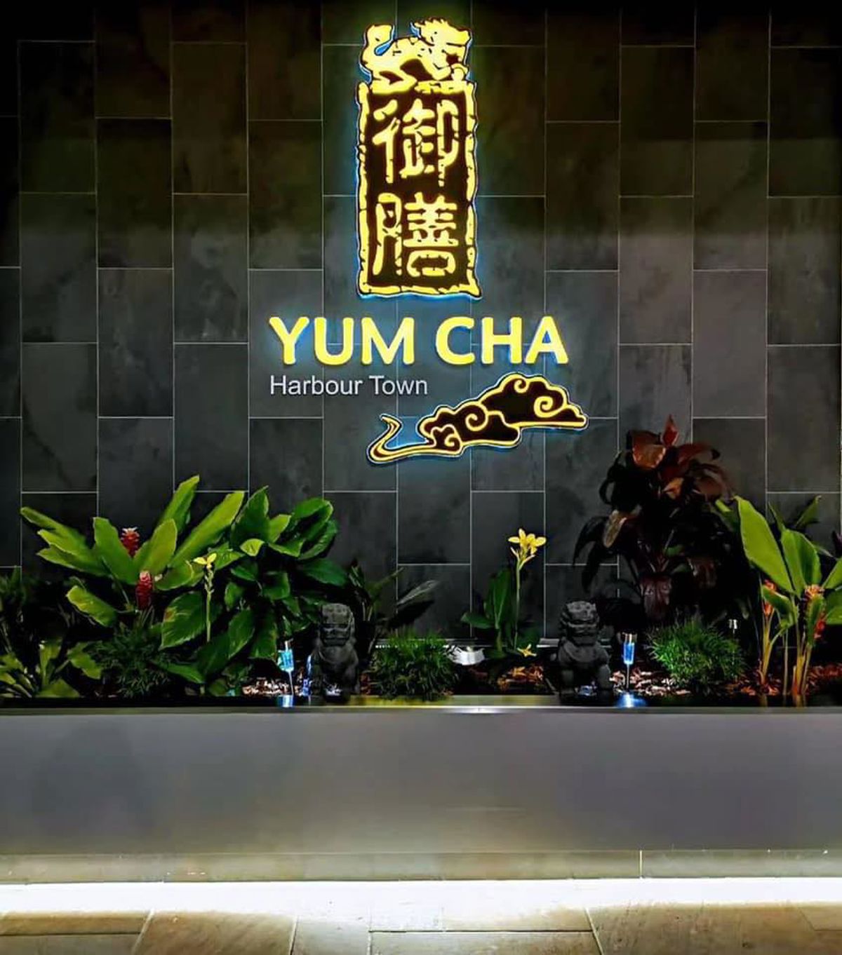 Yum Cha Cuisine Harbour Town - Logo