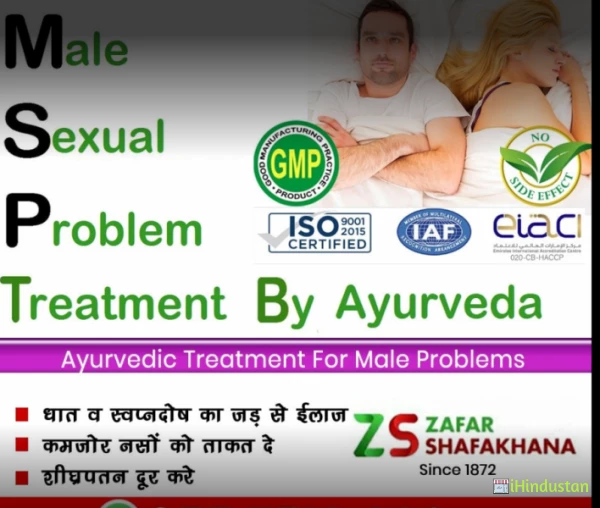 Zafar Shafakhana - Logo
