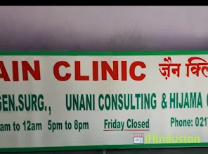 ZAIN CLINIC - Logo