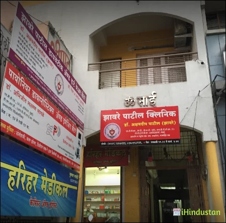 Zaware Patil Diabetic and Heart Care Clinic - Logo