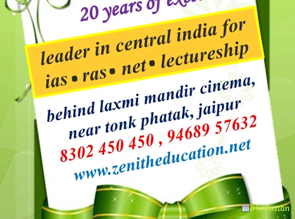 zenith education & 'e zenith' app - Logo