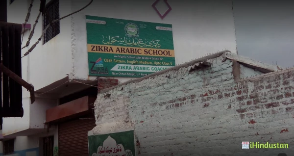 Zikra Arabic School - Logo