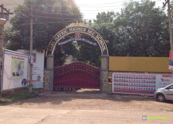 Zion Matriculation Higher Secondary School - Logo