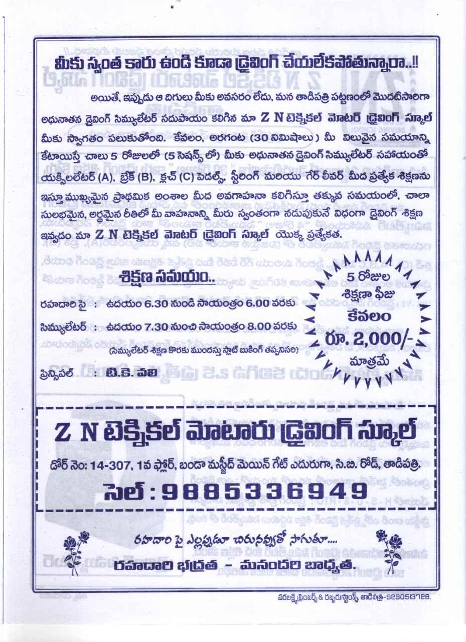 Z N Technical Motor Driving School - Cover photo